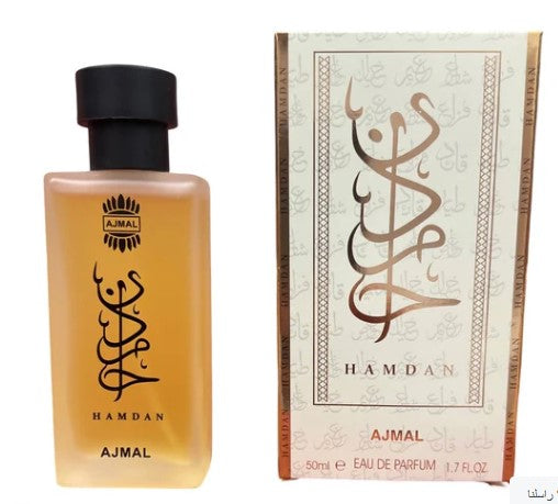 عطر حمدان