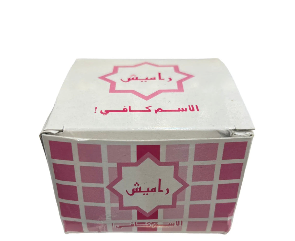 دخون راميش