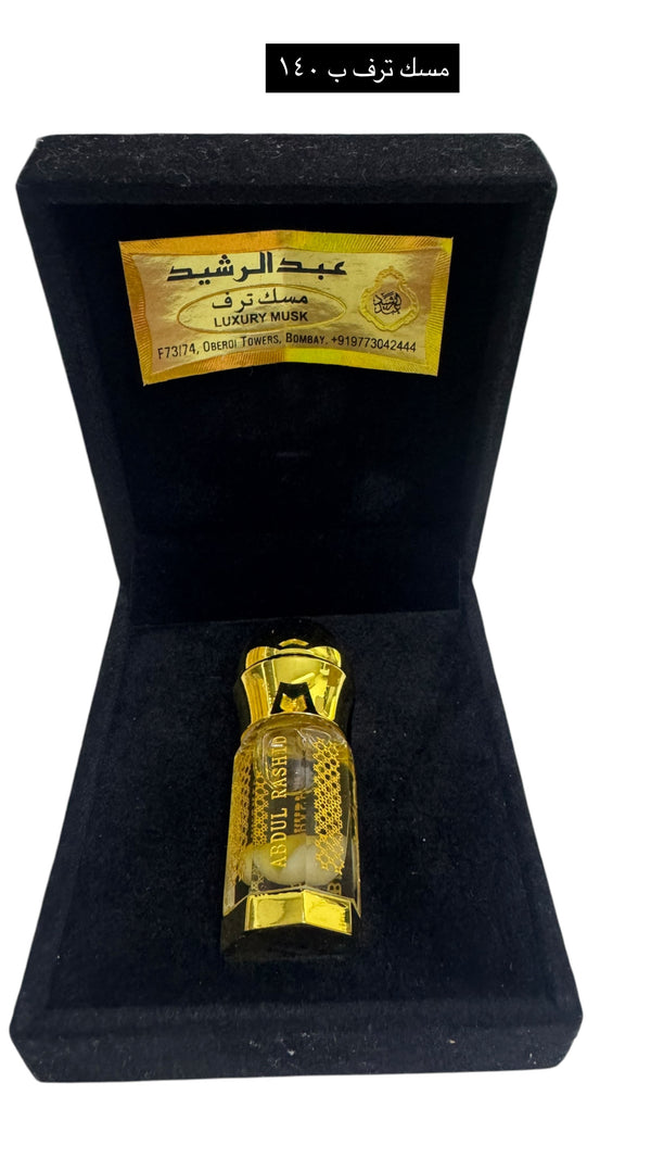 مسك ترف
