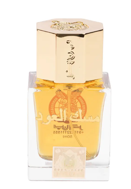 Musk Al Oud