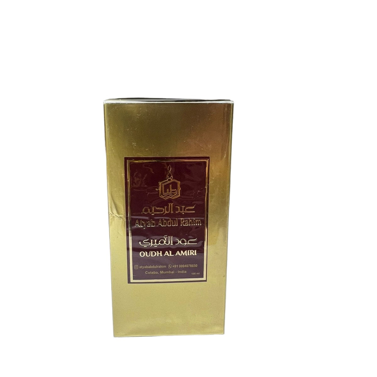 عطر الاميري