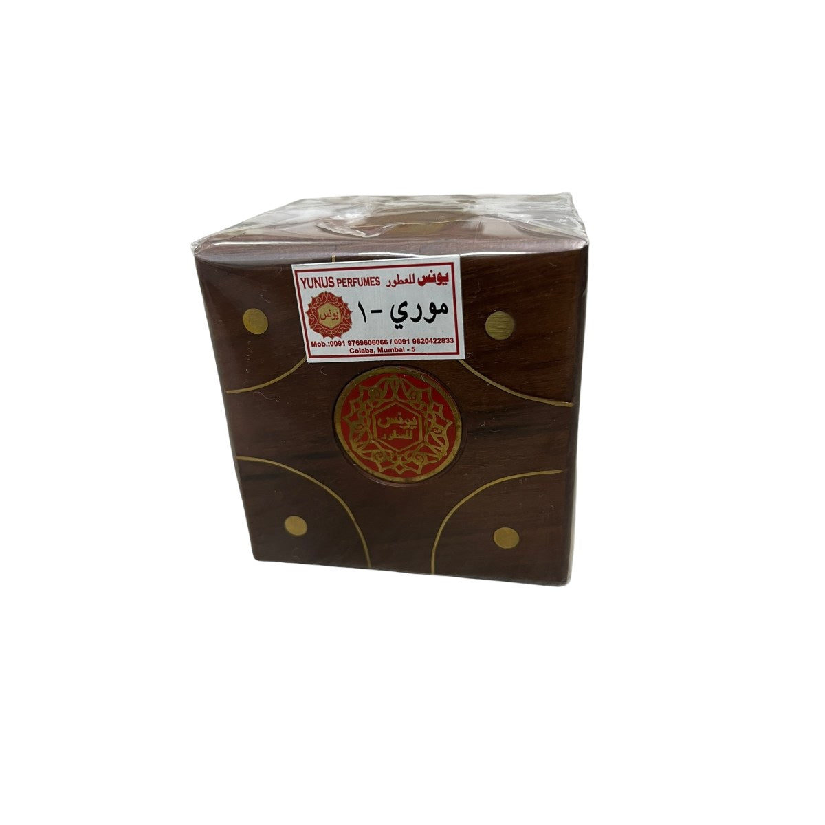عود موري رقم ١ من يونس